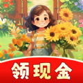 快乐花匠红包版下载 v1.0.1