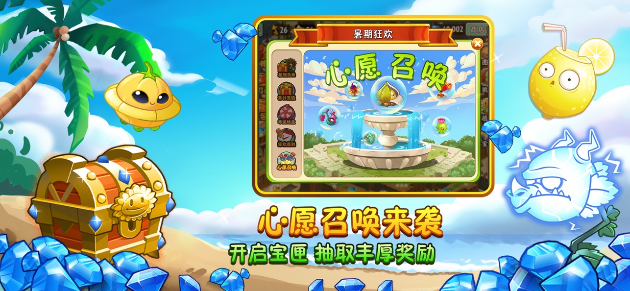 植物大战僵尸2中文版pvz29999级图2