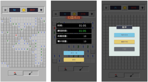 扫雷经典