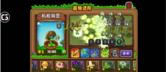 植物大战僵尸2全5阶植物0阳光无冷却最新版图片2