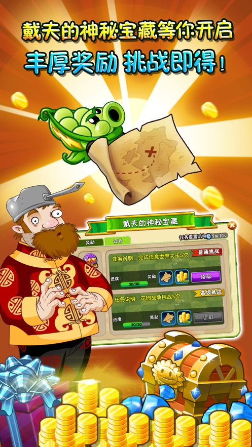 pvz2全植物99999级最新版图2