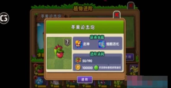 植物大战僵尸2全5阶植物0阳光无冷却最新版图片3