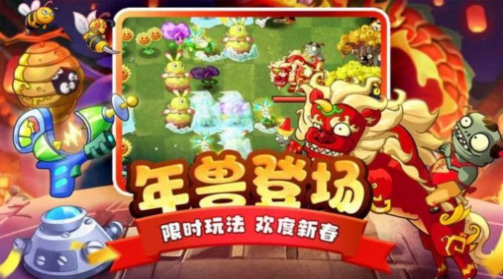 植物大战僵尸2内置功能菜单图1