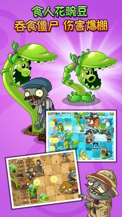 pvz1国际版最新版图0