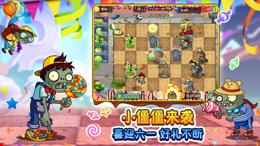 pvz2国际版全植物0阳光无冷却图0