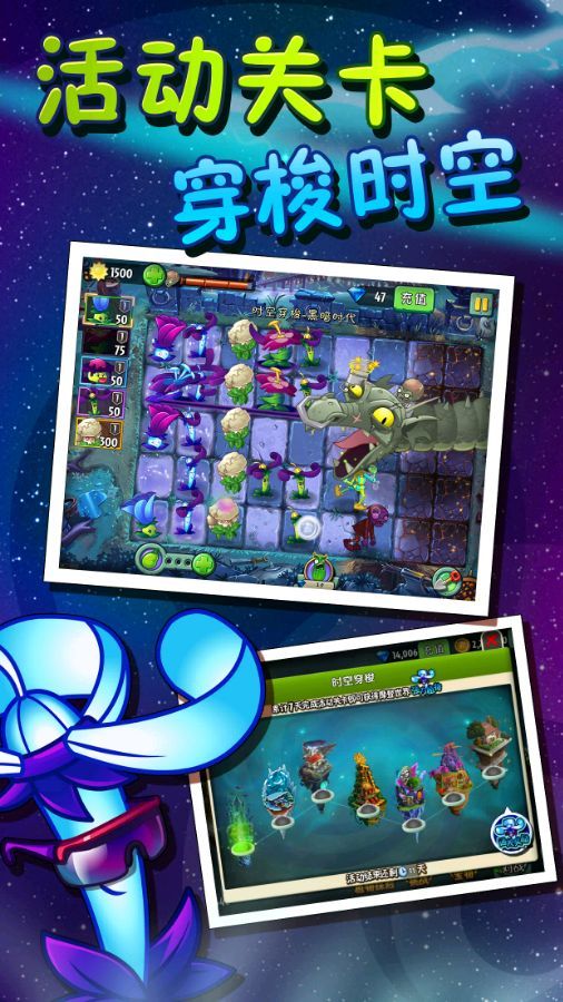 pvzbeta中文最新版图2