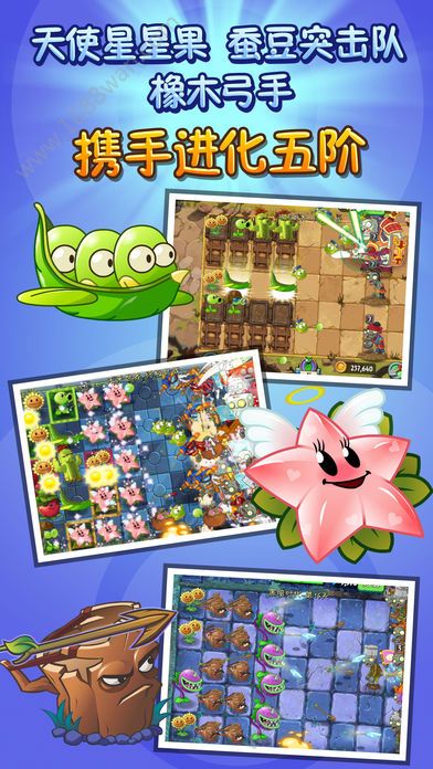 pvz1国际版最新版图1