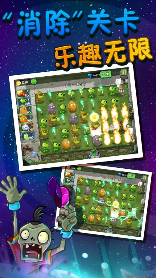 pvzbeta最新版中文更新图片2