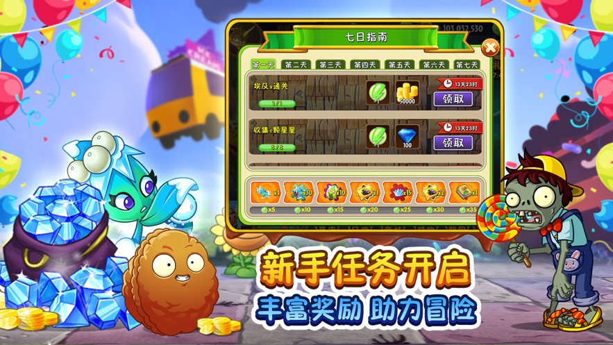 pvz2国际版全植物0阳光999999级版最新版图片2