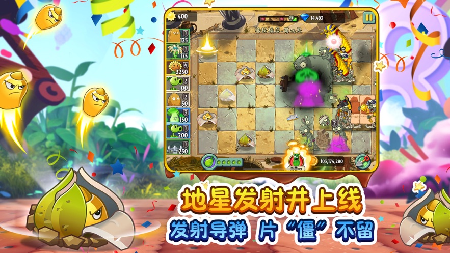 pvz2国际版全植物0阳光无冷却图2