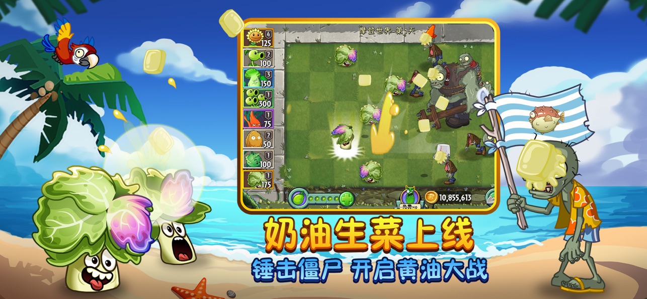 植物大战僵尸2中文版pvz29999级图1