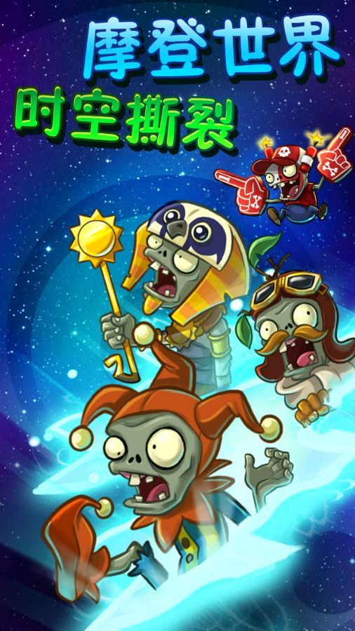 pvzbeta中文最新版图0