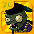 pvz时空混乱手机版下载 v3.3.3