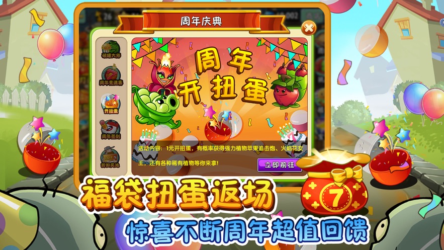 全植物0阳光版图1