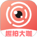 趣拍大咖app v1.0.1