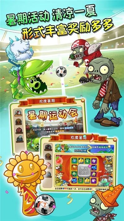 植物大战僵尸pvz2国际版全植物99999级版图0