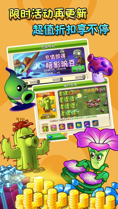 pvz2国际版全植物99999级模式最新版本图片2