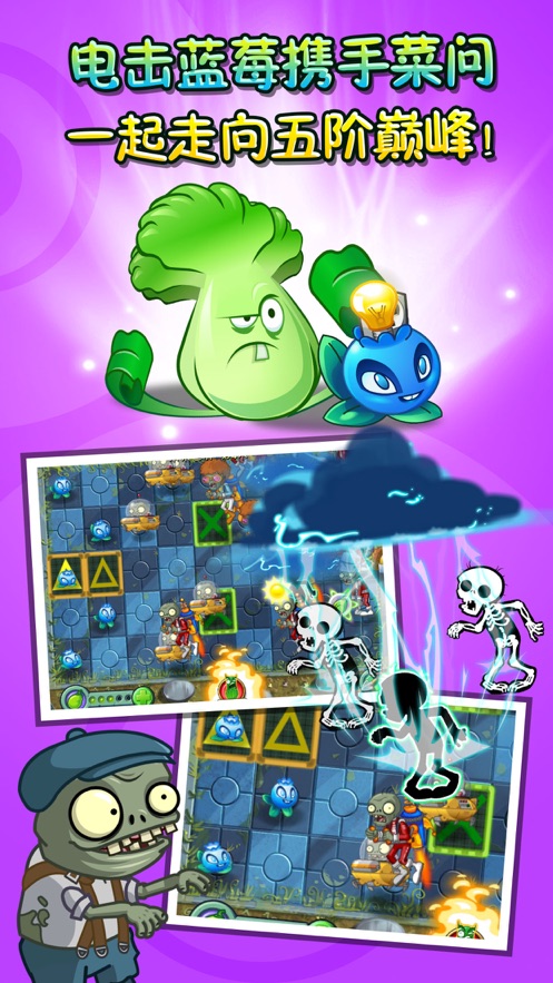 pvz2全植物99999级最新版图1