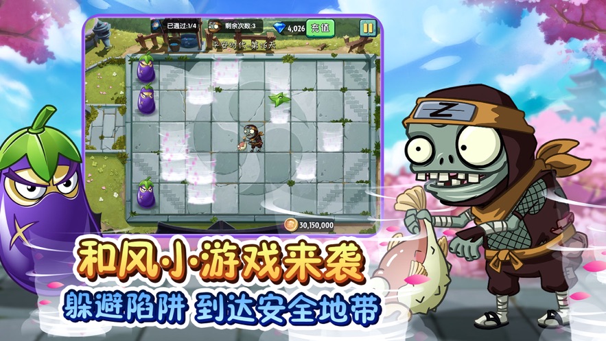 pvz2植物9999999级国际版更新版图0