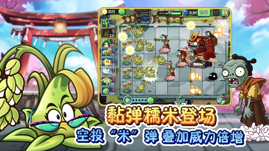 pvz2植物9999999级国际版更新版图1