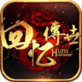 996回忆传世官方版 v1.6.208.7