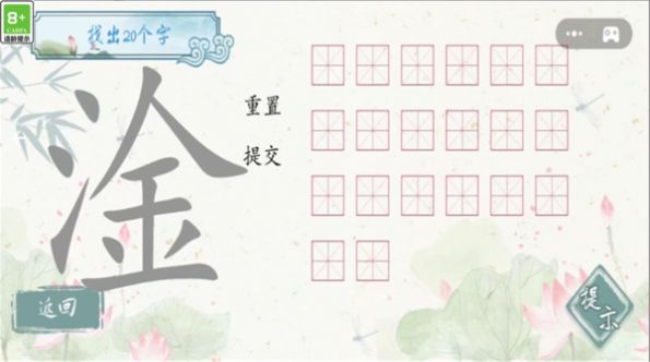 疯狂连字游戏图0