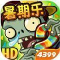 植物大战僵尸西游版下载 v3.3.3