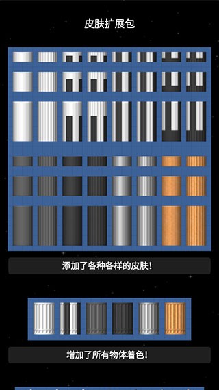 航天模拟器1.5.10.2汉化包