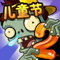 植物大战僵尸pvz2国际版最新版本下载 v3.3.3