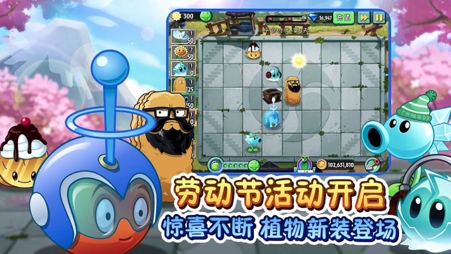 pvz2植物9999999级国际版更新版图2