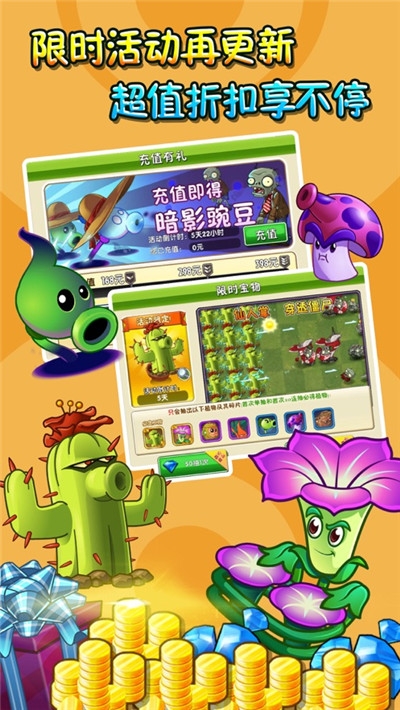 植物大战僵尸pvz2国际版全植物99999最新版下载图片1