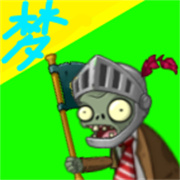 pvz梦版  v1.0