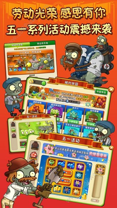 pvz1国际版植物中文最新安装包图片1