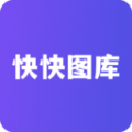 快快图库app 1.1