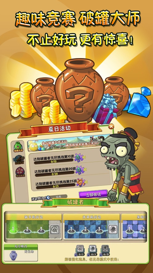 pvz2植物9999999级器0阳光下载安装图片1