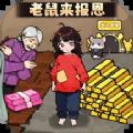 帮帮这家人游戏下载 v1.0