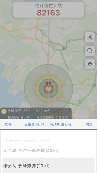 核弹模拟器地图版安卓手机图1