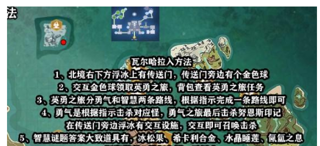 创造与魔法瓦尔哈拉怎么去？瓦尔哈拉地图进入方法一览[多图] 