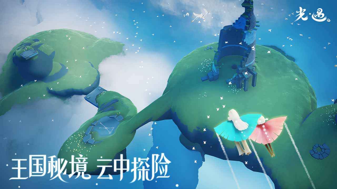 sky白鸟内测版(全道具)最新图2