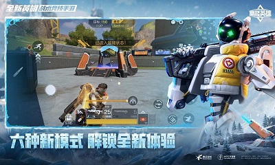 高能英雄 s3赛季图2