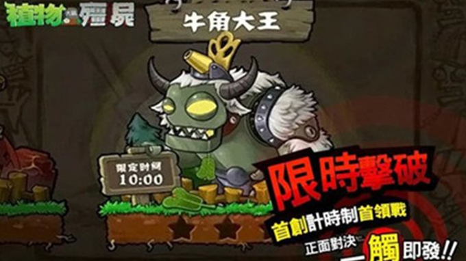 pvz西游版2024最新版图0