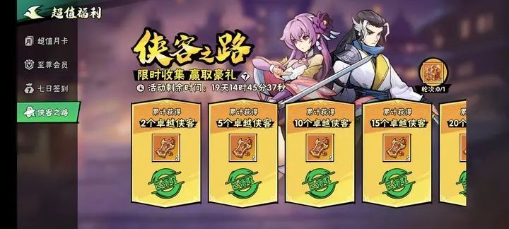 武侠大明星新手攻略大全 开局攻略最新版[多图]图片3