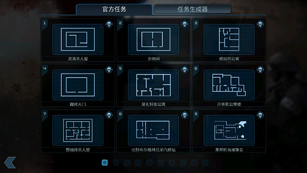 破门而入2 中文版图2