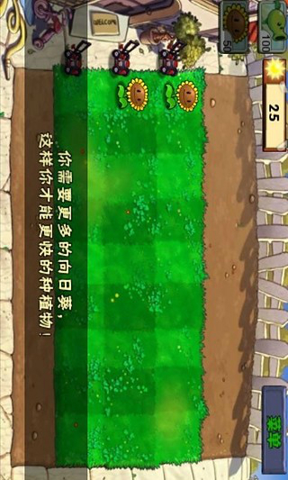 plants vs zombies free图0