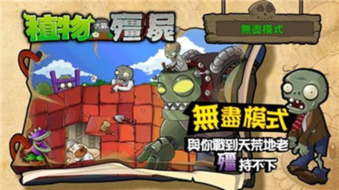 pvz西游版2024最新版图2