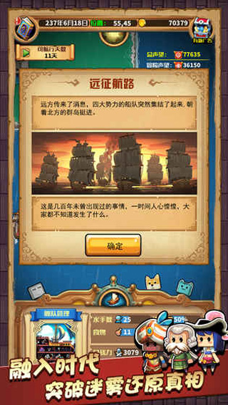 小小航海士 中文版图0