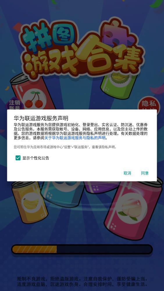 拼图游戏合集游戏图2