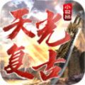 天光复古176官方版下载 v4.4.7