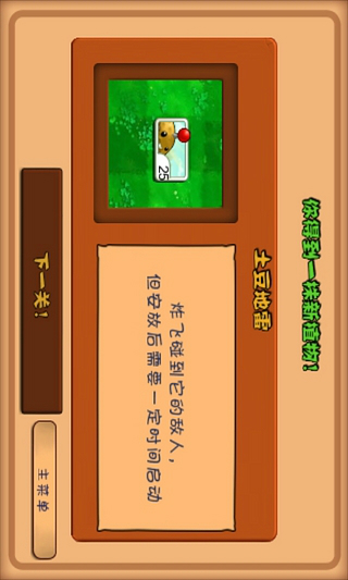 plants vs zombies free图3