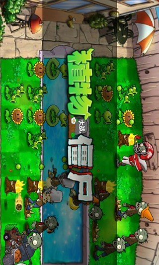 plants vs zombies free图4